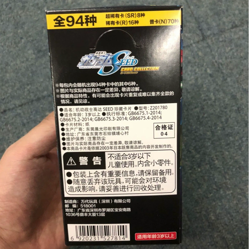 Карта сокровищ серии Gundam SEED из BANDAI Mobilized Warrior SR Кирек шелковая карта MS