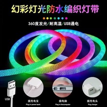 �����֯�ƴ�360��LED��Ч��ˮ�޺��߲ʱ�����RGB�ò�������Χ��