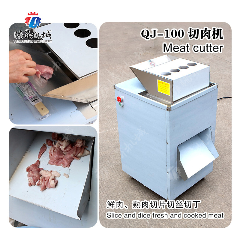 拆卸式切肉机大型切片机切丝机切条机商用切片机腾昇切肉机