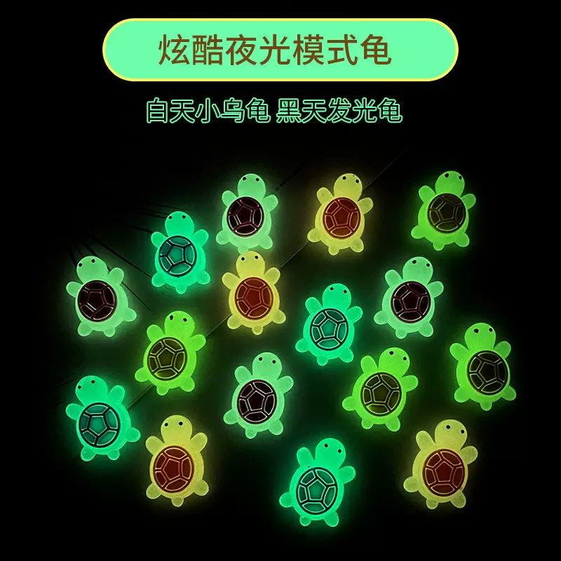 网红爆款迷你夜光小乌龟 diy儿童趣玩车载摆件夜市摆摊小玩具批发