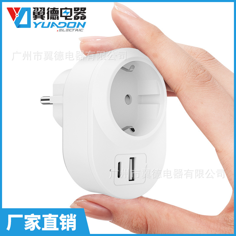 德式转德式转换插头 3.1A欧式充电器PD18W快充 欧式转德式插头