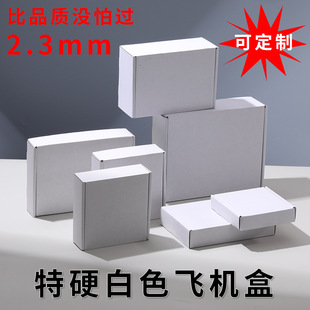 White flying machine box in stock wholesale thick hard express corrugated paper box large size clothing packaging box can be printed