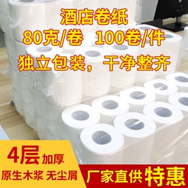 卫生纸/卷纸;抽纸;大盘纸