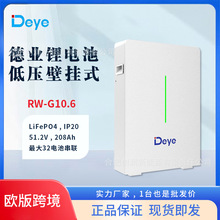 Deye��ҵŷ���ѹ﮵��IP20���� 51.2V 208Ah 10.6�ȵ� RW-G10.6