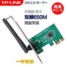 TP-LINK TL-WDN5280 PCI-E˫Ƶ 650M̨ʽ