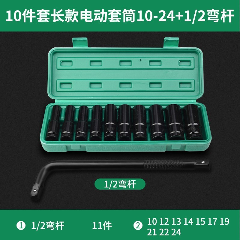 延長電動レンチセット内六角懐中電灯ドリル風ロット風砲スリーブツールセットセットセット|undefined