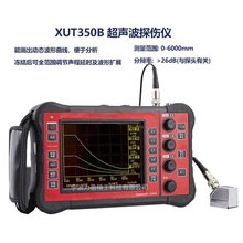 国产CTS-2020超声波探伤仪LD1083-HEC便携式焊缝裂纹缺陷检测仪