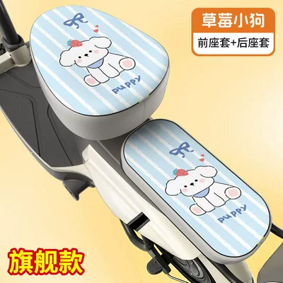 Electric car cushion – Bicycle Seat Cushion - flagship-model-front-seat-rear-seat-seat-cushion-cover-strawberry-puppy