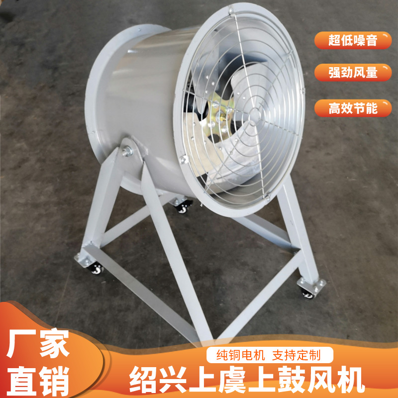 JGF-500支架岗位通风机 8500m3/h 风压156pa 送风角度 360度可调