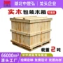 湖北定制齐全熏蒸木箱