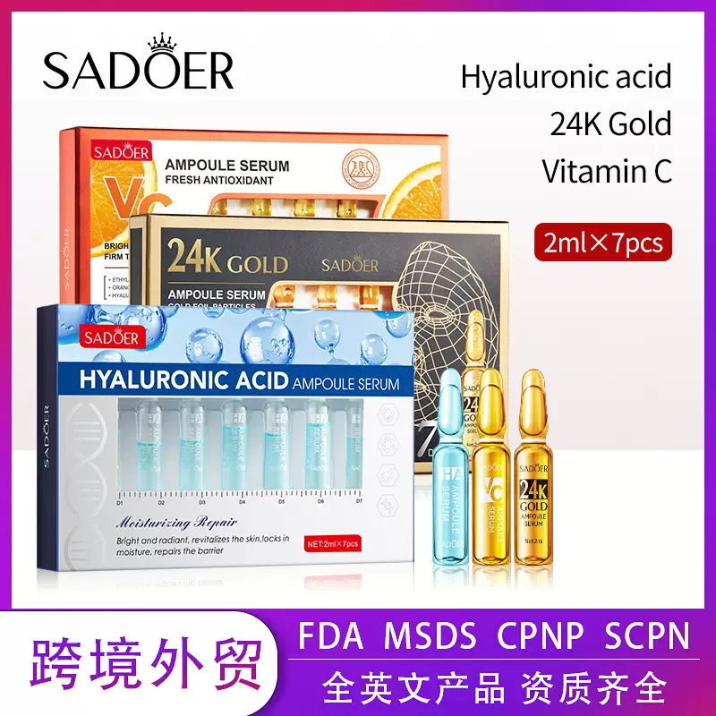 全英文安瓶精华液 SADOER黄金玻尿酸VC保湿滋润 跨境外贸直播批发