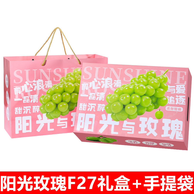阳光玫瑰葡萄礼盒空盒子单串装葡萄包装盒巨峰红提葡萄礼品盒批发|undefined