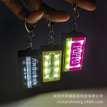 工厂批发价定制logo热销LED霓虹小灯箱发光钥匙扣广告包包挂件