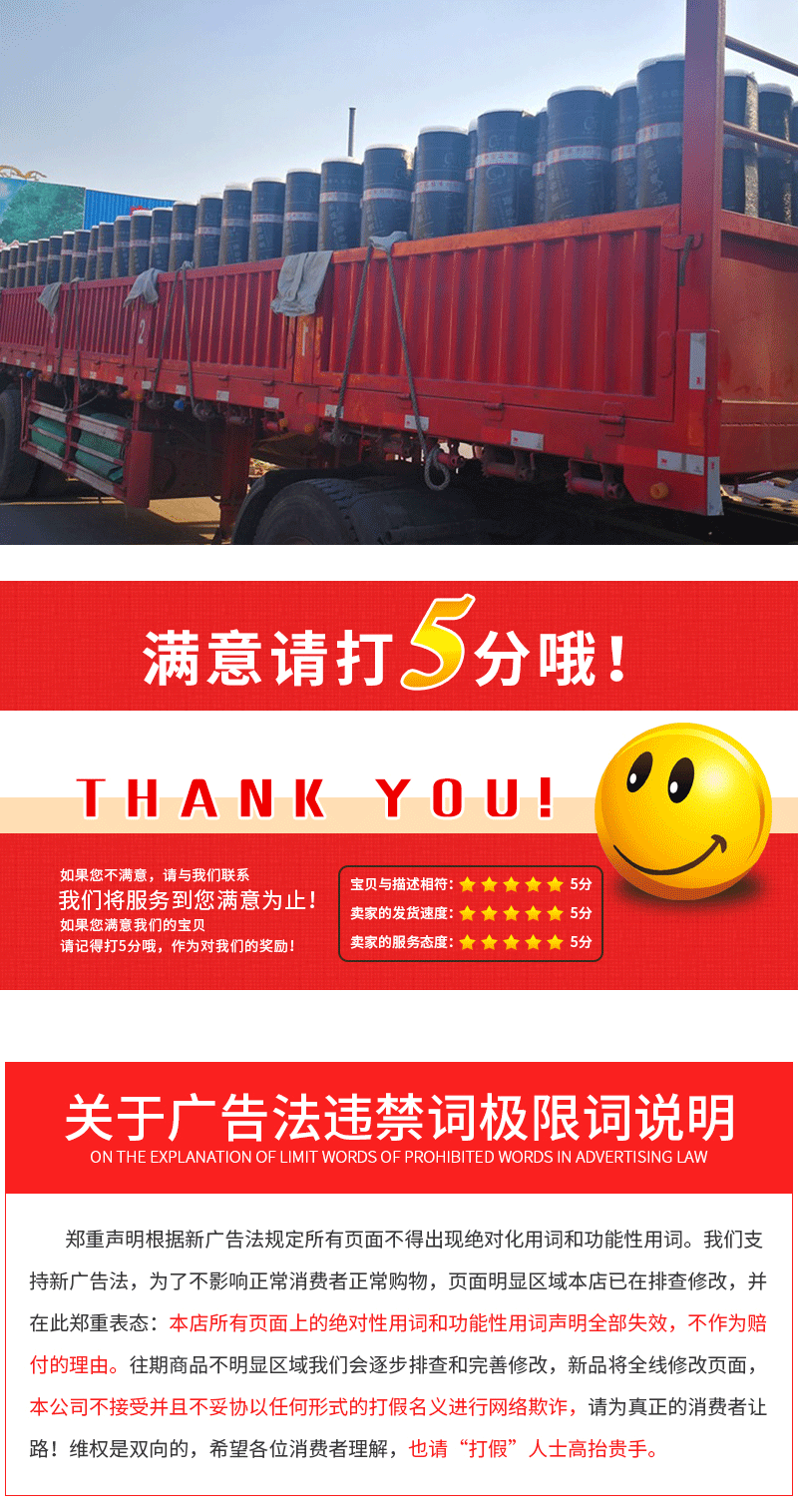 非固化橡胶沥青防水涂料（套）_10.gif