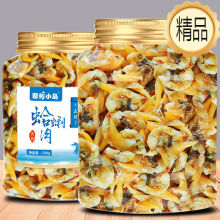 【无沙大号有肉】大连蛤蜊肉蚬子干250g黄蚬子花蛤干货丹东特产