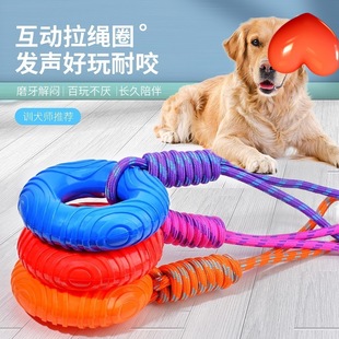 Dog Toy Golden Retriever Labrador Pull Ring Dog Ball for Large Dogs, Interactive Squeaky Ring, Durable Chew Toy for Dogs