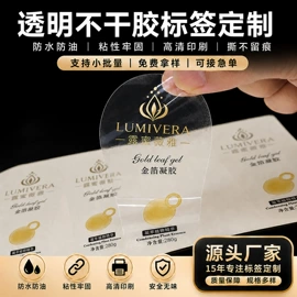 不干胶标签