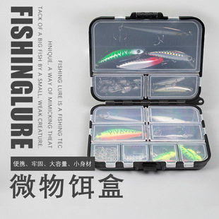 Luya Bait Box Luya Box Small Accessories Storage Box Portable Double-Layer Fake Bait Fishing Tool Box Micro-Object Storage Box