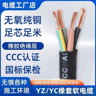 �����~о������|YZ/YC2 3 4 5оx1.5/2.5/4/6/10ƽ�����z��|��
