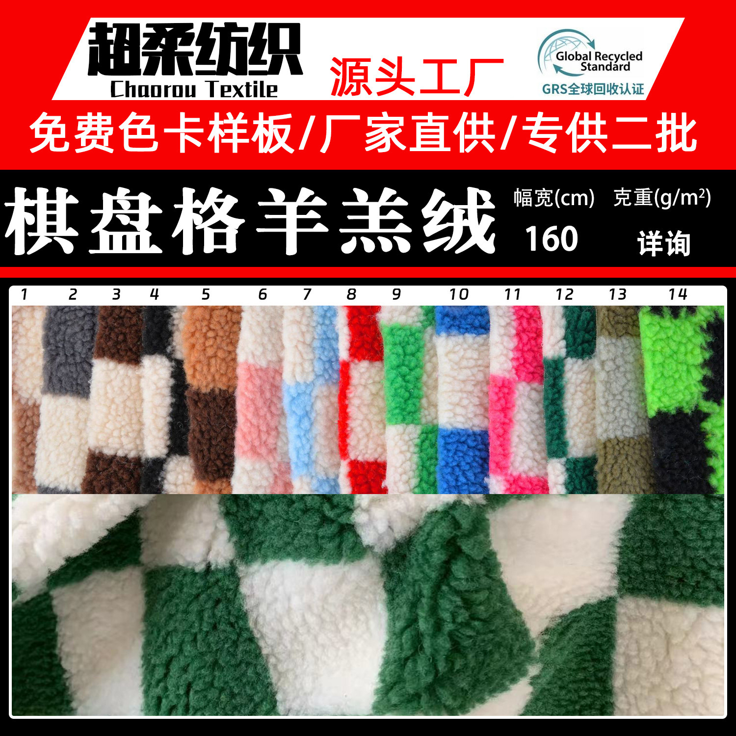 现货棋盘格提花羊羔绒羊羔毛保暖毛毯外套卫衣面料颗粒绒毛绒布料