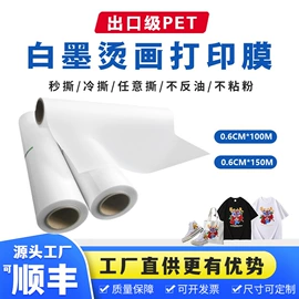 烫印膜;墨盒、墨水;热熔胶