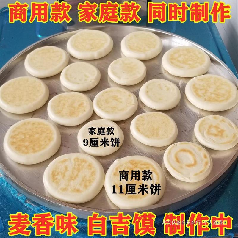 陕西手工白吉馍饼肉夹馍饼胚商用白吉饼原味里脊饼电烤饼速食早餐|undefined
