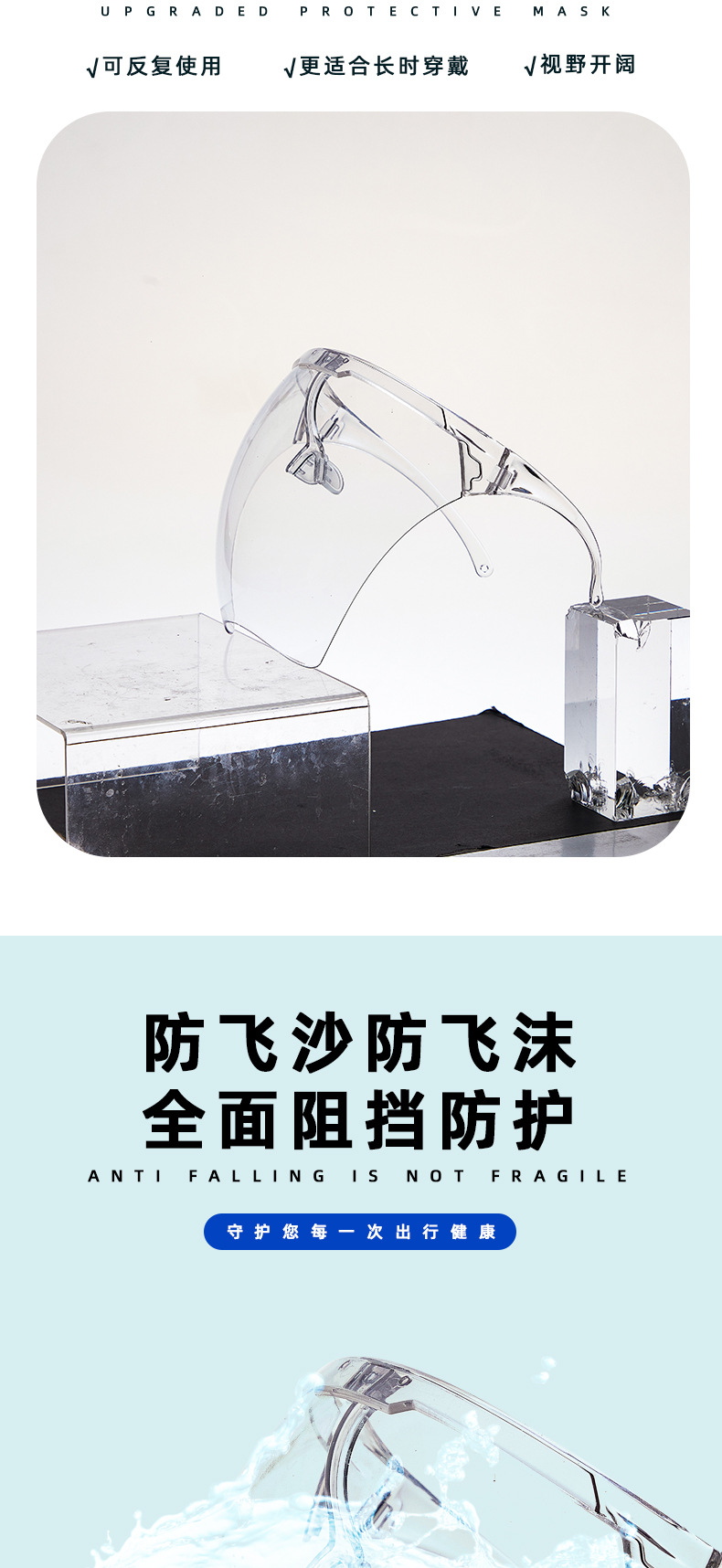 面罩详情页模板1_02.jpg