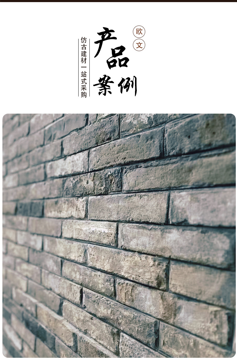 老砖切片详情页_05