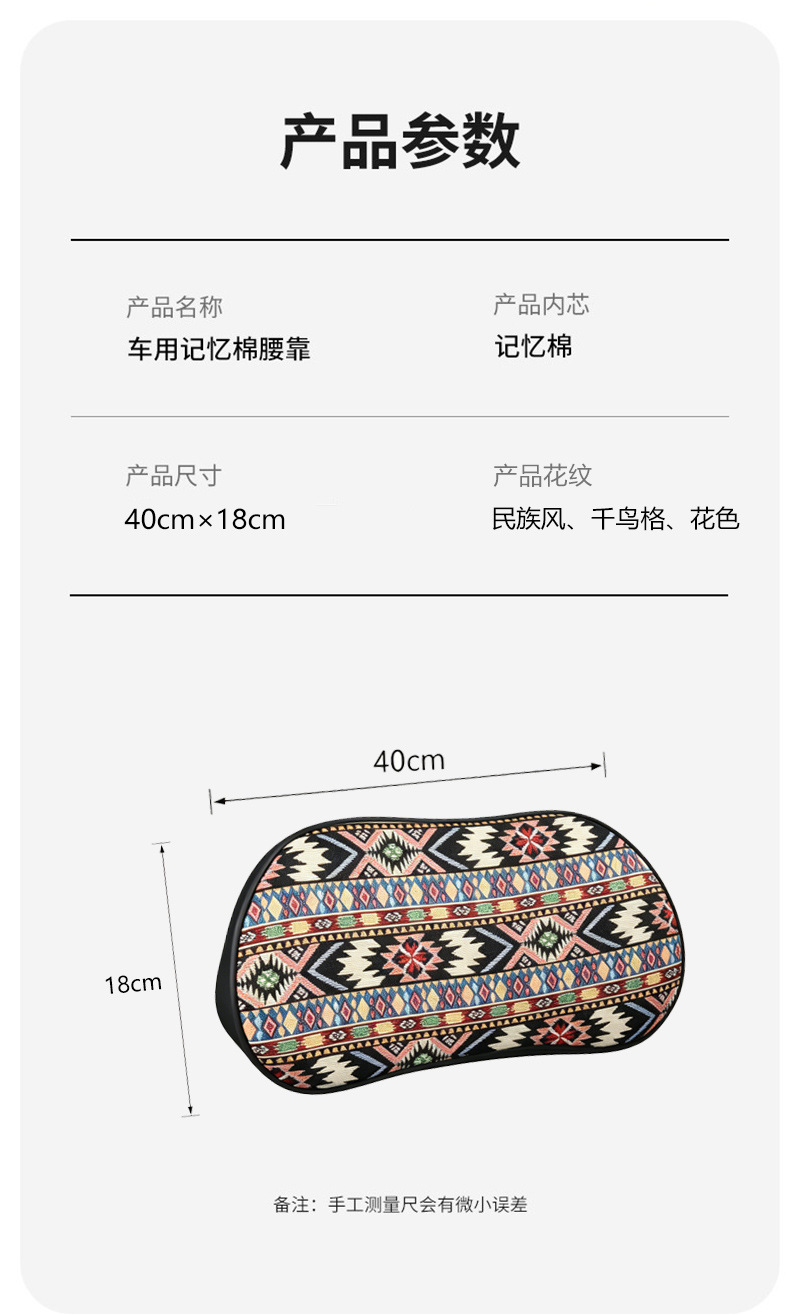 Ethnic Style Car Lumbar Support Thin Lumbar Cushion Office Seat Cushion Lumbar Pillow Waist Support Car Lumbar Cushion