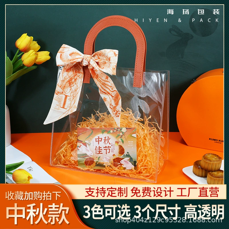 Середина осени Фестиваль Луны Торт Подарочная упаковка Сумка Прозрачная сумка Сопровождающая Подарочная сумка Возврат Подарочная коробка Пустая коробка