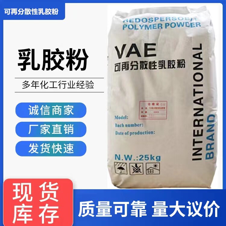 Redispersible Latex Powder Rdpvae Tile Adhesive Powder Mortar Interior and Exterior Wall Putty Dry Powder High Viscosity