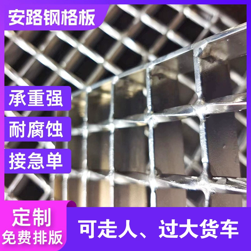 Q235 решетка из нержавеющей стали стальная решетка утилита туннельная стальная решетка крышка плита Тяжелая несущая