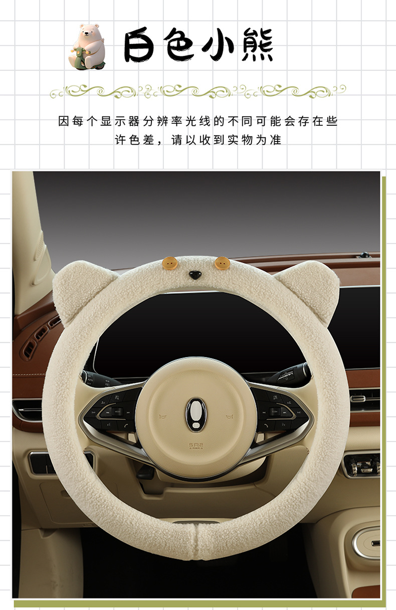 Plush steering wheel cover winter teddy velvet D-type cute cartoon car interior decoration girl protective cover warm handle cover