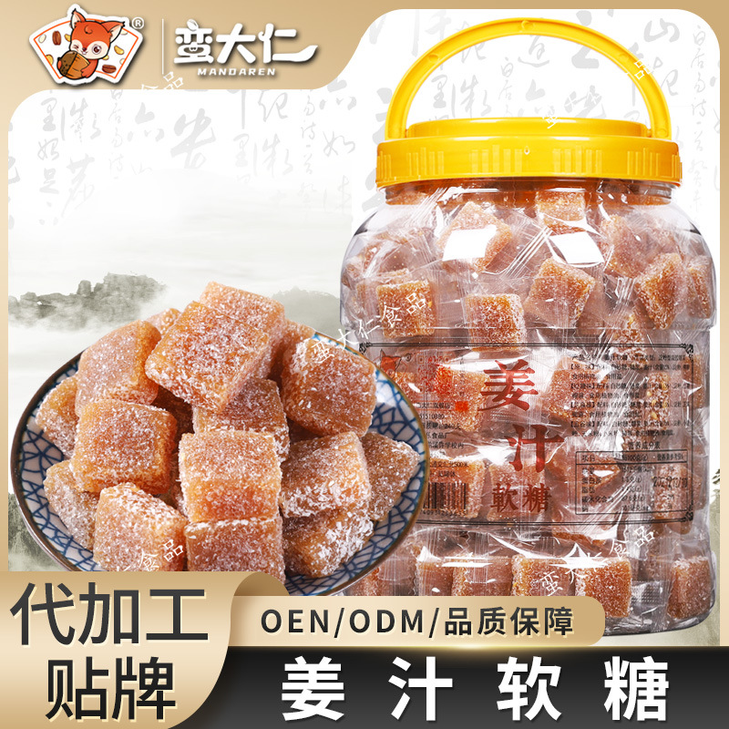 姜汁糖软糖500g罐装手工正宗姜糖生姜红糖芝麻老姜味糖果怀旧零食