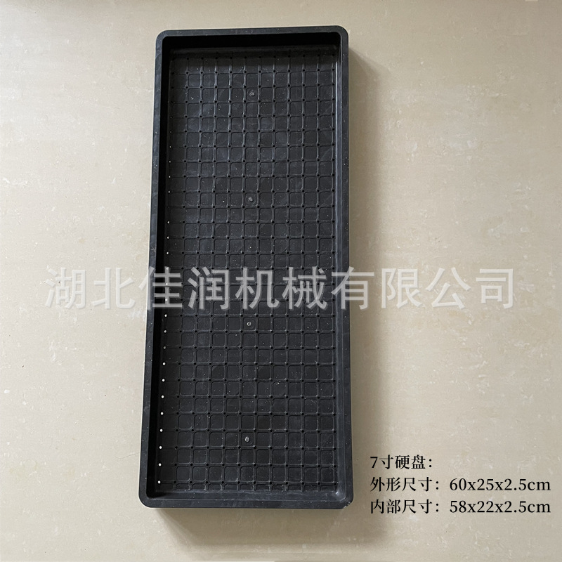 PET育苗盘机插硬盘手抛盘7寸机插育秧育苗盘