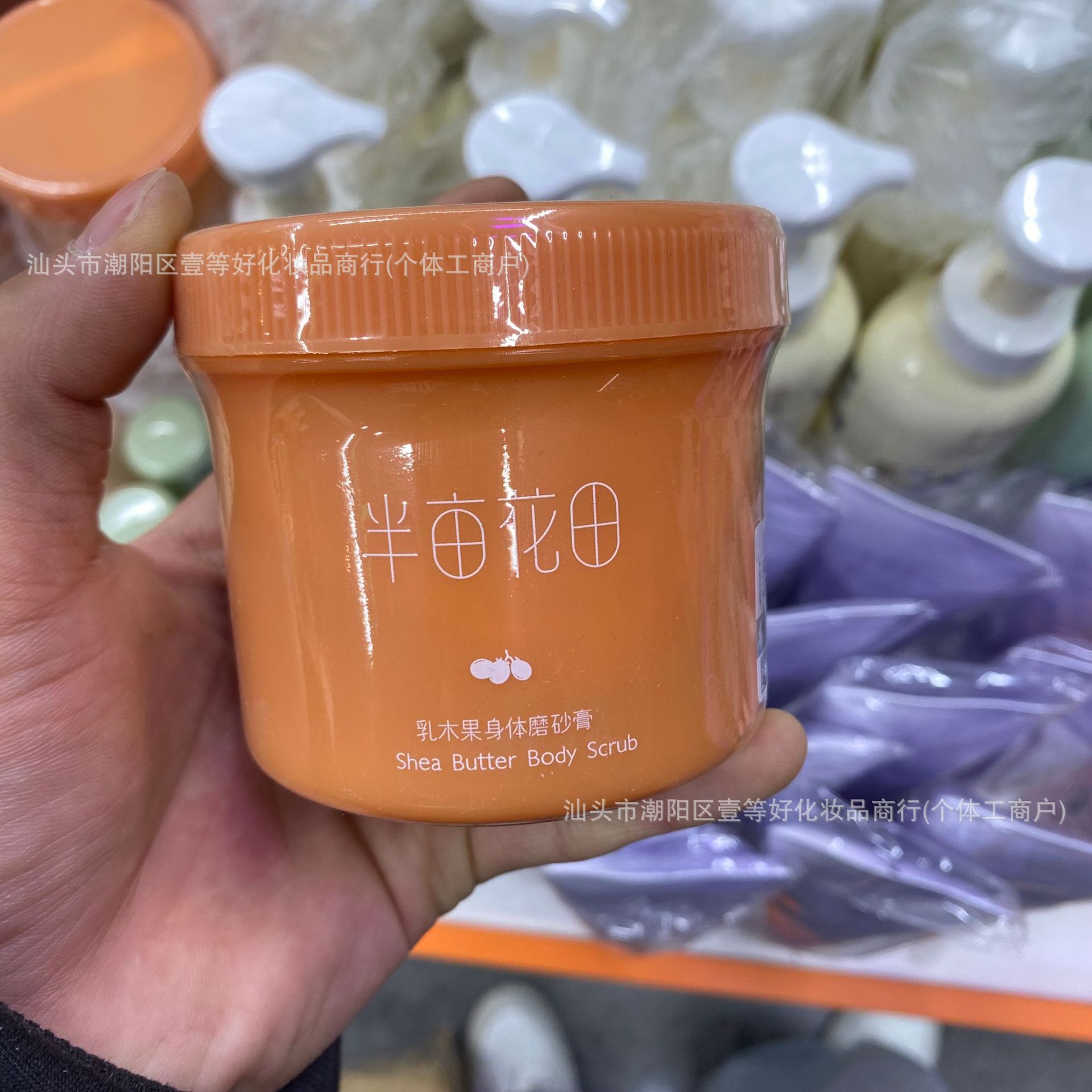 Shea Body Scrub 230g