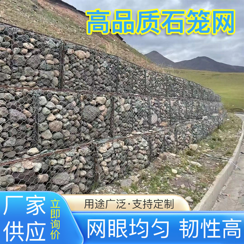 石笼网固滨笼铅丝热镀锌矿用护坡河道网箱格宾防汛石笼网防护厂家