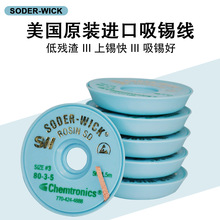 美国SODER WICK吸锡线2.0mm纯铜吸锡带除锡免洗松香型sw-18035