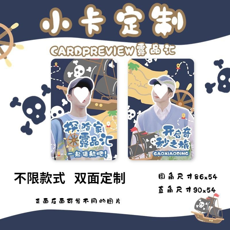 Custom printed small cards, double-sided laminated, unlimited styles, glossy or matte lamination, laser starry sky, idol fan store wholesale