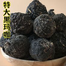 云南丽江黑玛卡整个泡酒野山特大13∽15个500克玛卡粉切片真货好