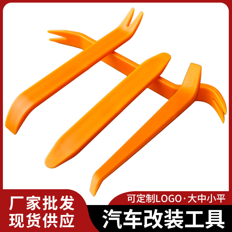 Car plastic crowbar recorder car door panel disassembly crowbar car audio navigation modification disassembly crowbar