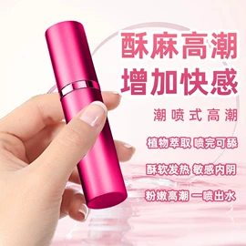 安瓶、原液;面膜粉;液态精华