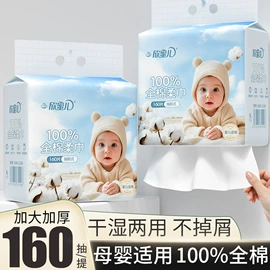 抽纸;面巾纸;卫生纸/卷纸