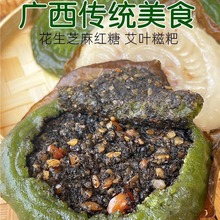广西传统艾草艾叶粑粑青团子咸糯米糍粑芝麻花生红糖豆沙70克/个