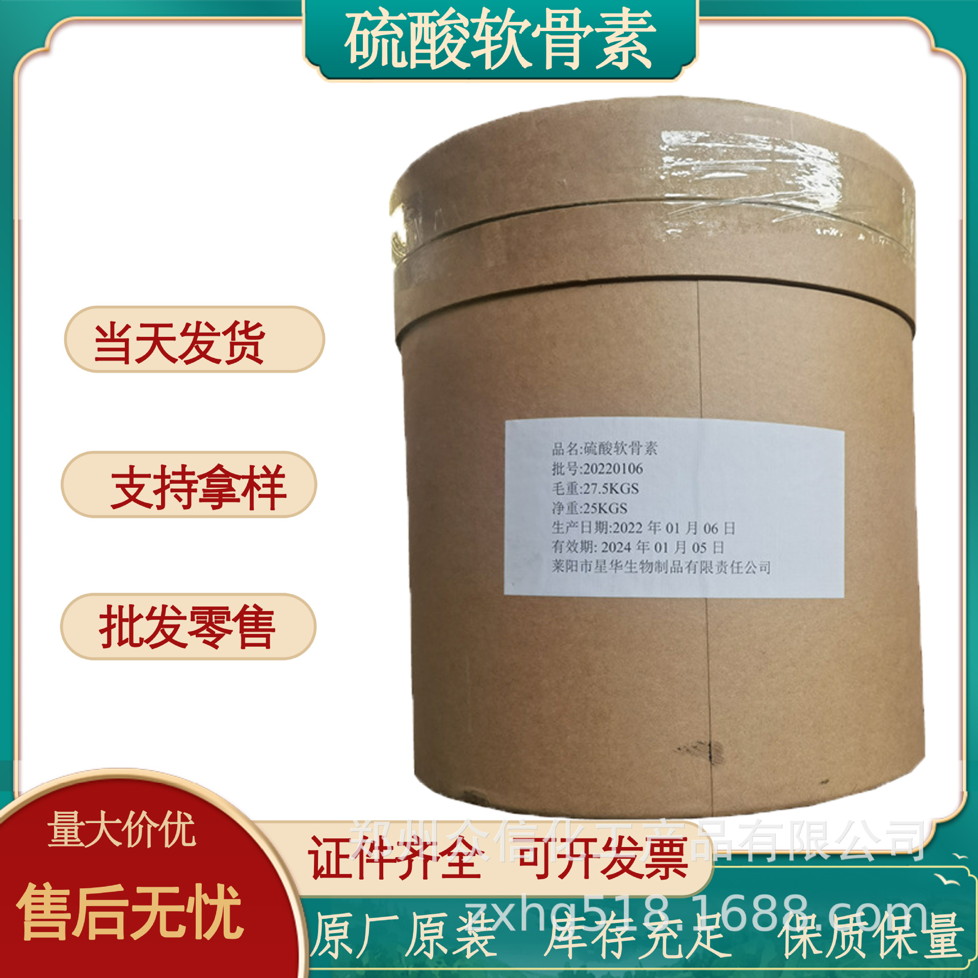 澳新食品级硫酸软骨素增肌粉 营养强化剂量大价优正品保证