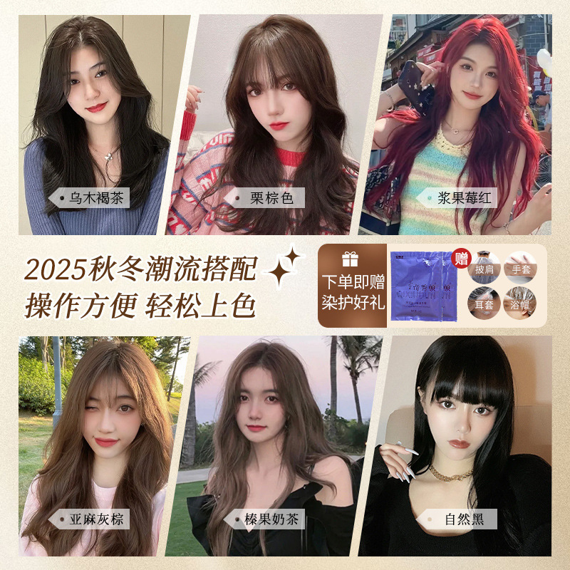 アンモニアフリー染毛クリーム 2025 プラントピュア人気のマルチカラーワンステップ美白ヘア製品メーカー流通|undefined