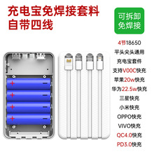 �羳�����Դ�4�߳�籦�⺸���׼�4��18650����ƶ���Դ��������