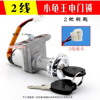 Electric car power lock Turtle Power supply, ignition system accessories - turtle-king-two-wire-electric-door-lock