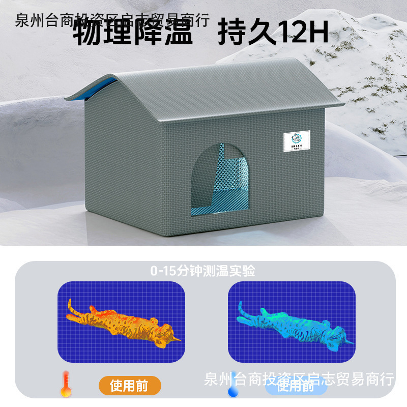 Habitación de aire acondicionado para gatos espacio cerrado felino de cuatro estaciones generales de verano helado para mascotas refrigeración hielo casa de aire acondicionado