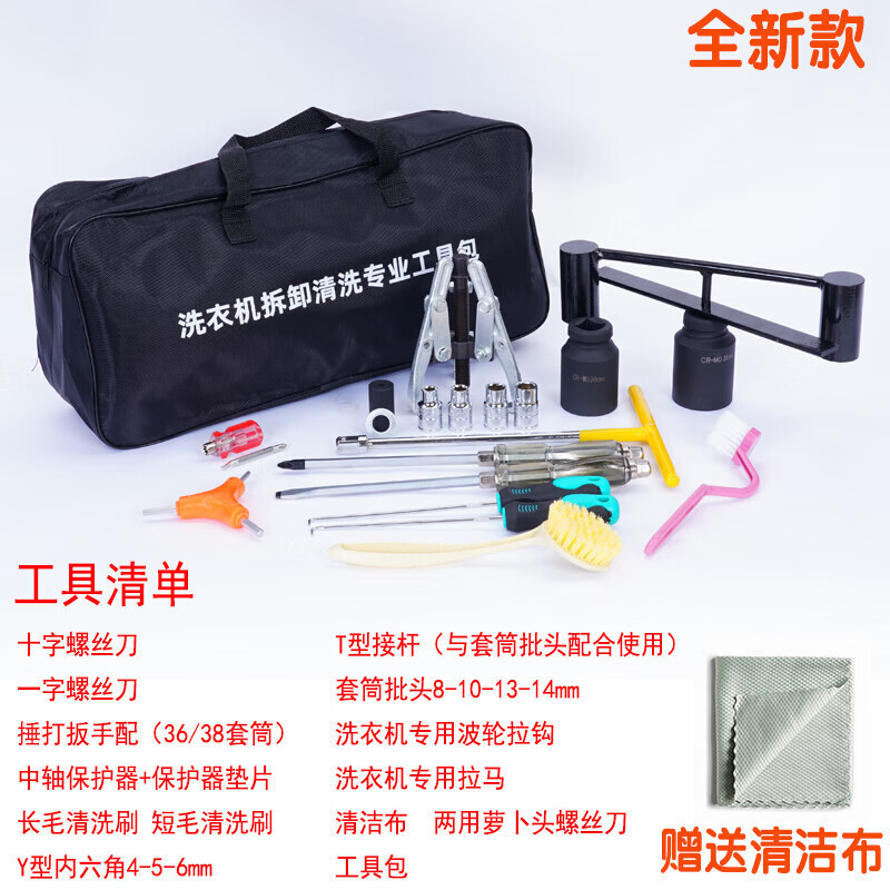 Lavadora de rueda ondulante desmontaje y mantenimiento de martillo conjunto completo de herramientas embrague llave de tres garras manga de caballo limpia práctica